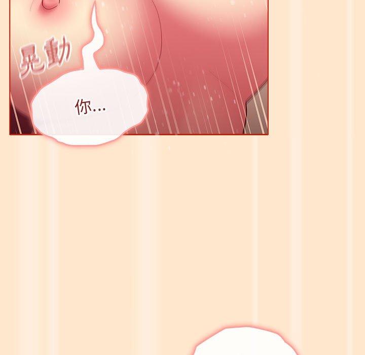《分組換換愛》漫画 第35話