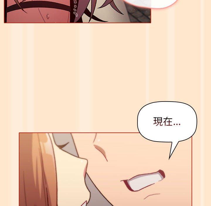 《分組換換愛》漫画 第35話