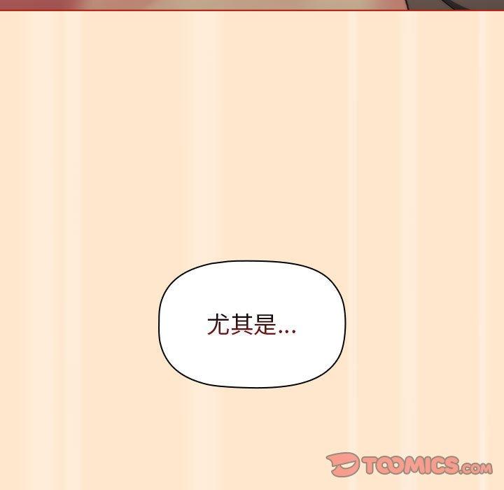 《分組換換愛》漫画 第35話
