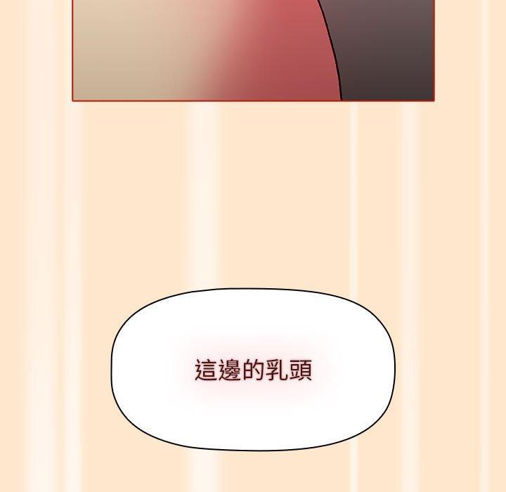 《分組換換愛》漫画 第35話