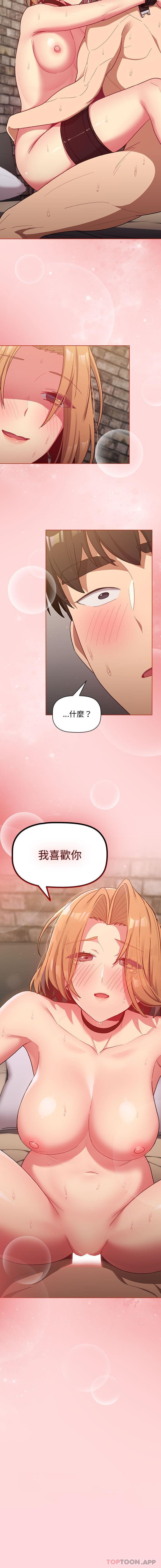 《分組換換愛》漫画 第36话