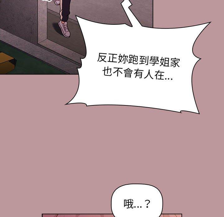 《分組換換愛》漫画 第38話