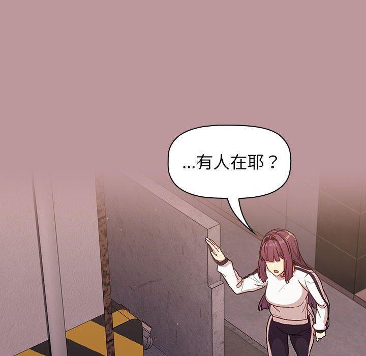 《分組換換愛》漫画 第38話