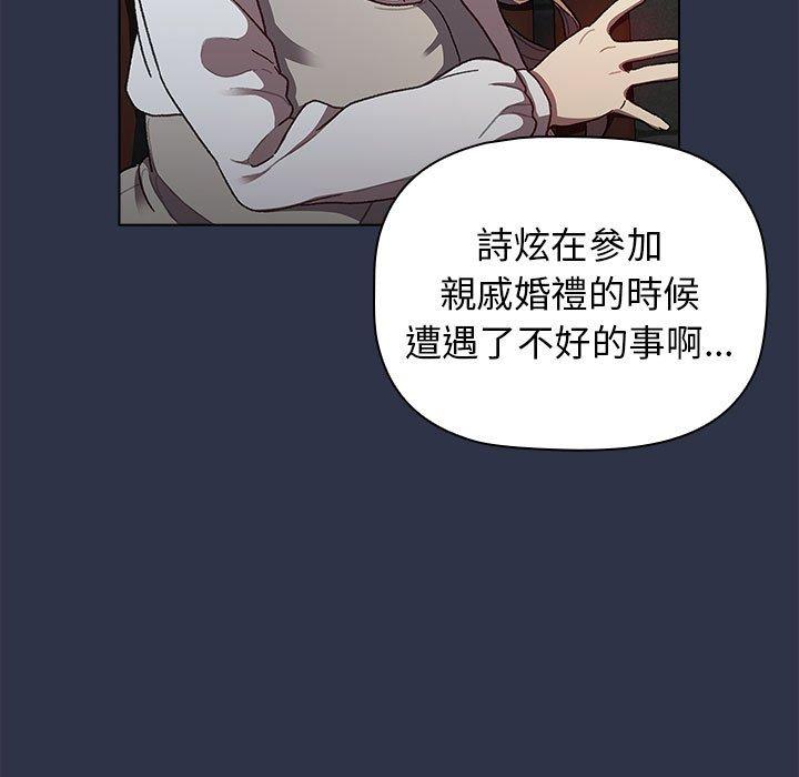 《分組換換愛》漫画 第38話