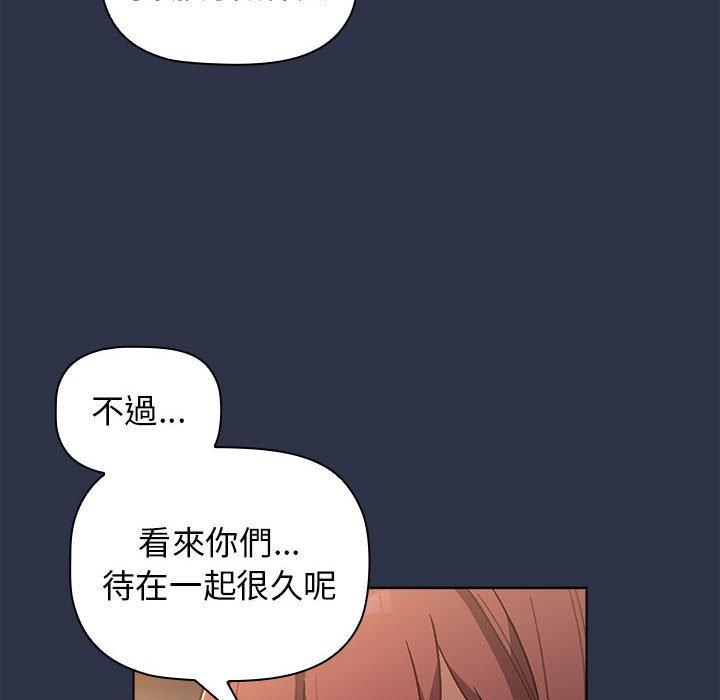 《分組換換愛》漫画 第38話