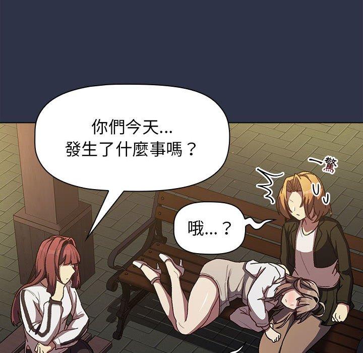 《分組換換愛》漫画 第38話