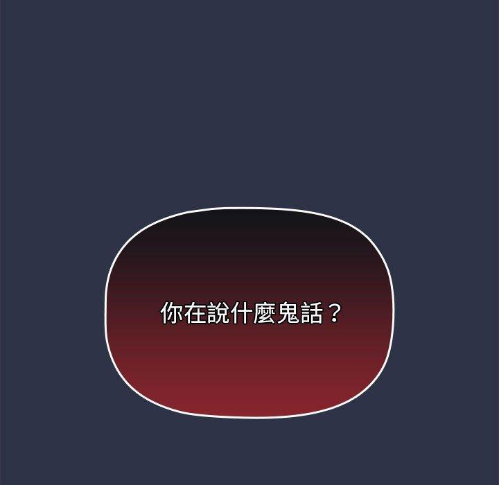 《分組換換愛》漫画 第38話