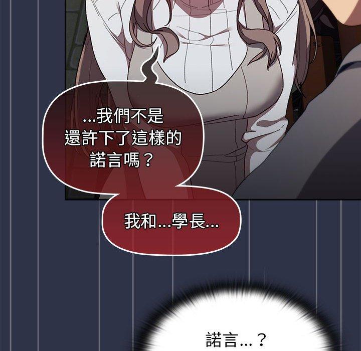 《分組換換愛》漫画 第38話