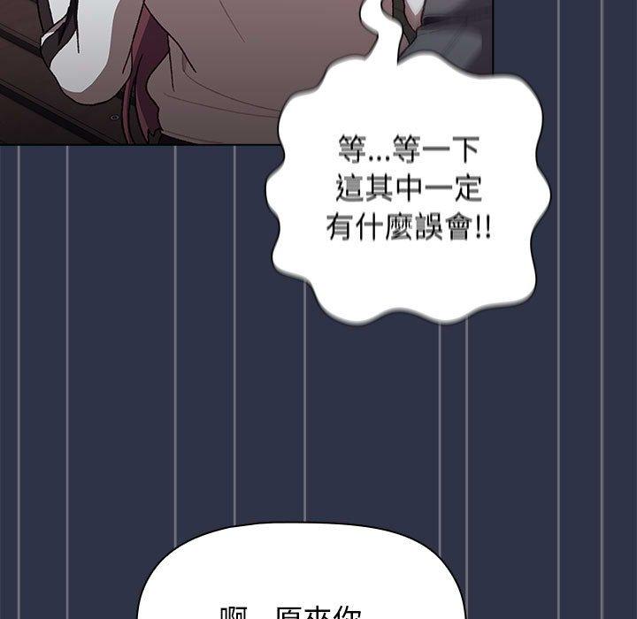 《分組換換愛》漫画 第38話