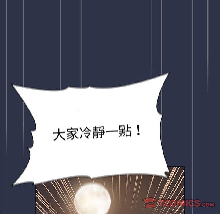 《分組換換愛》漫画 第38話