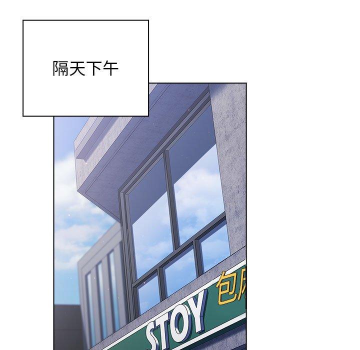 《分組換換愛》漫画 第38話