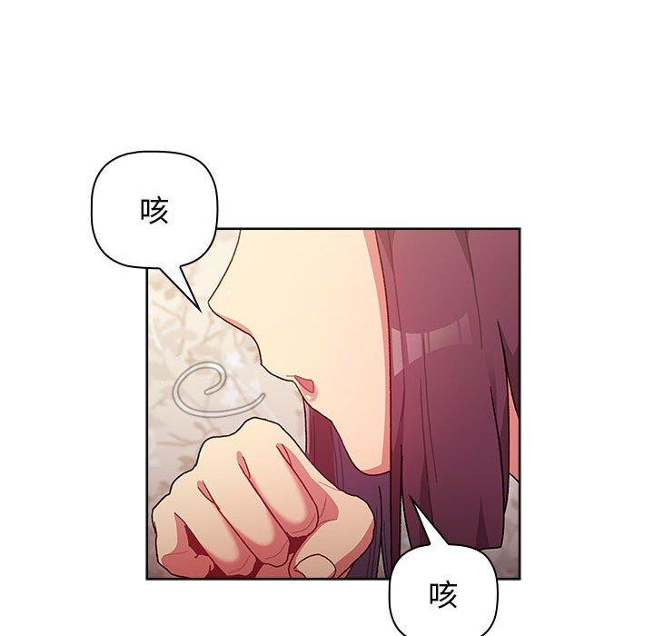 《分組換換愛》漫画 第38話