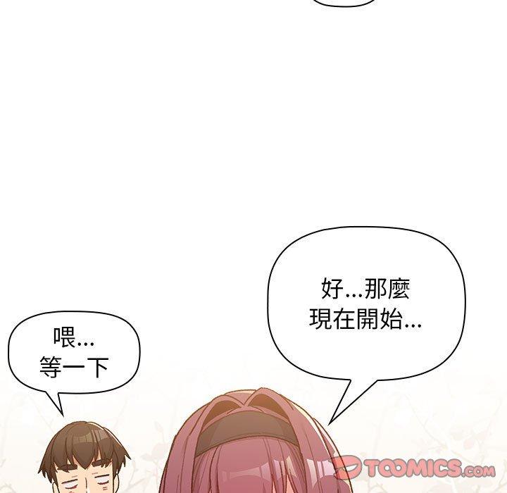 《分組換換愛》漫画 第38話