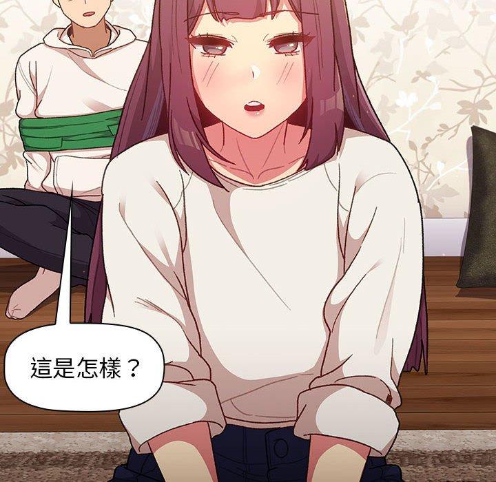 《分組換換愛》漫画 第38話