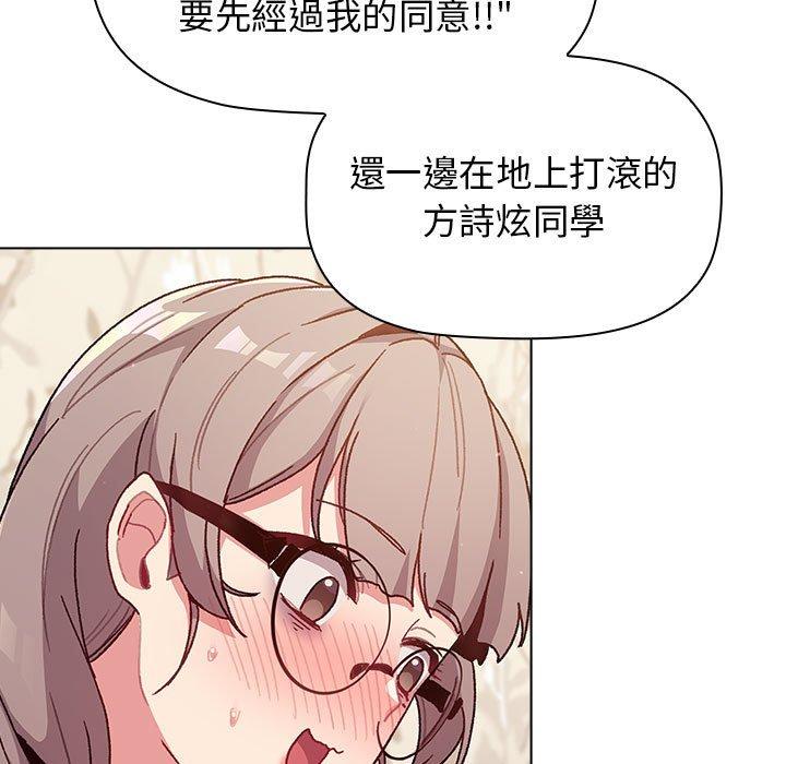 《分組換換愛》漫画 第38話