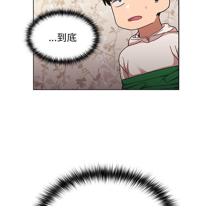 《分組換換愛》漫画 第38話