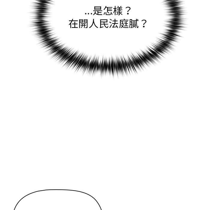 《分組換換愛》漫画 第38話