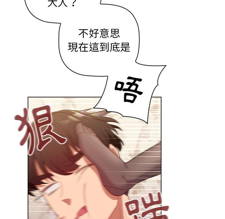《分組換換愛》漫画 第38話