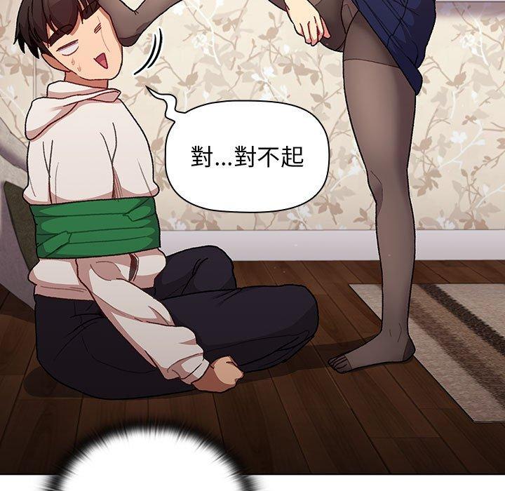 《分組換換愛》漫画 第38話
