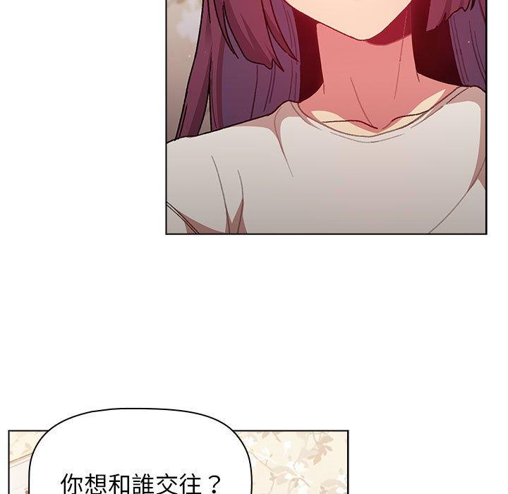 《分組換換愛》漫画 第38話