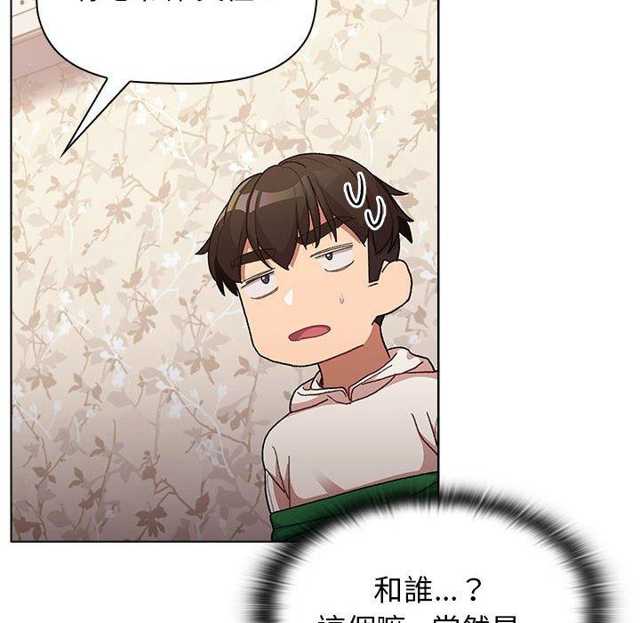 《分組換換愛》漫画 第38話