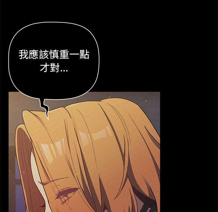 《分組換換愛》漫画 第38話
