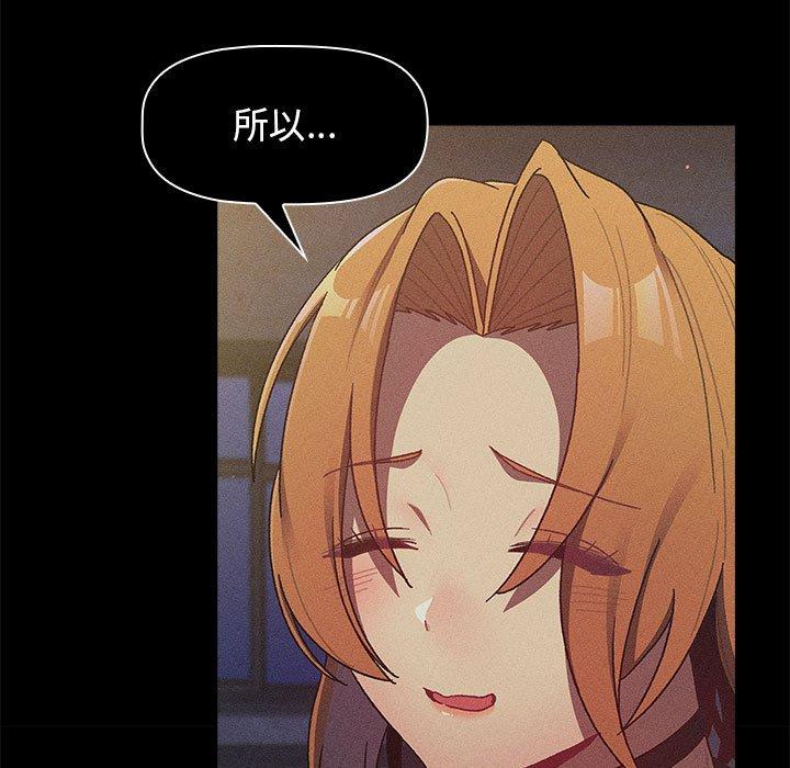 《分組換換愛》漫画 第38話