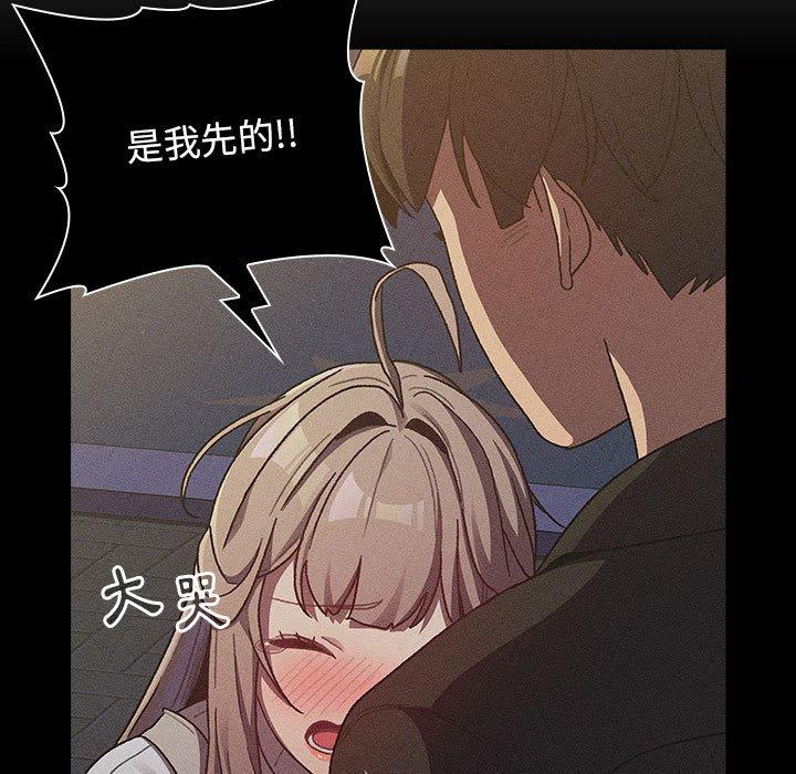 《分組換換愛》漫画 第38話