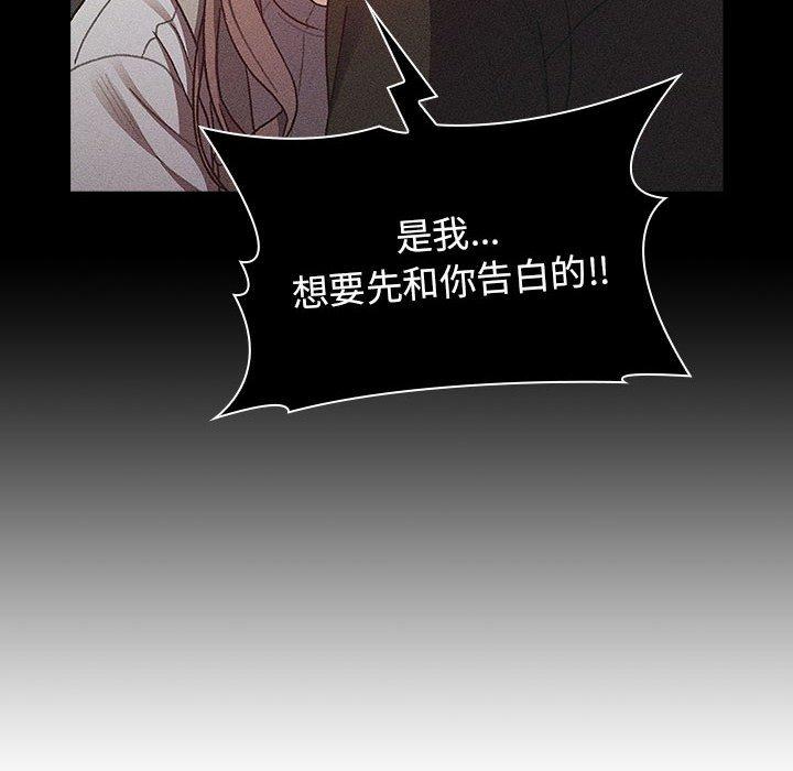 《分組換換愛》漫画 第38話
