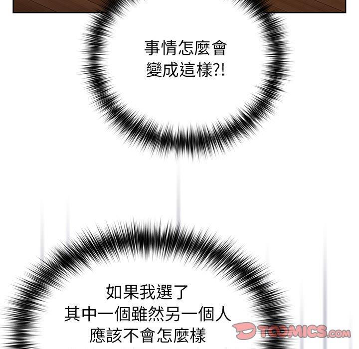 《分組換換愛》漫画 第38話