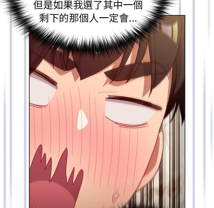 《分組換換愛》漫画 第38話