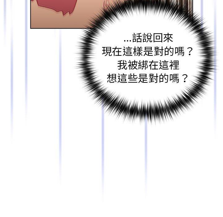 《分組換換愛》漫画 第38話