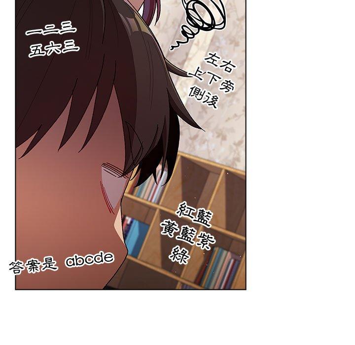 《分組換換愛》漫画 第38話
