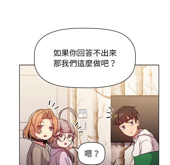 《分組換換愛》漫画 第38話