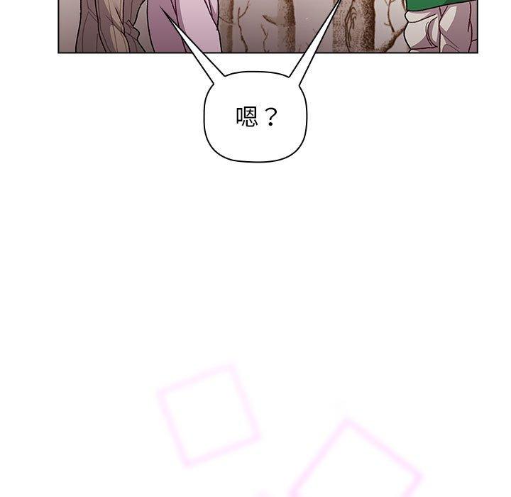 《分組換換愛》漫画 第38話