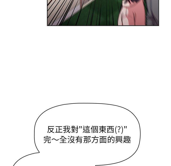 《分組換換愛》漫画 第38話