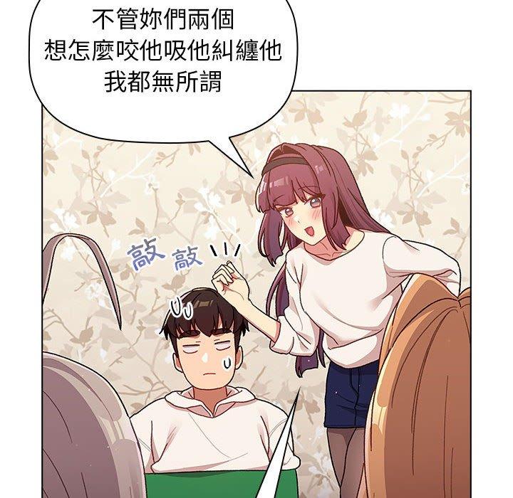 《分組換換愛》漫画 第38話