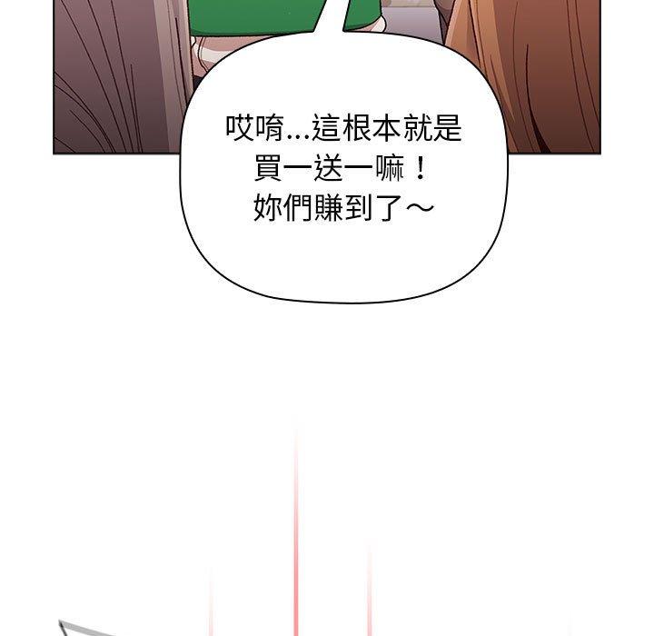 《分組換換愛》漫画 第38話