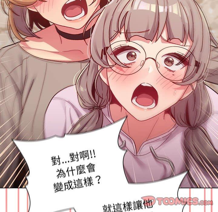 《分組換換愛》漫画 第38話