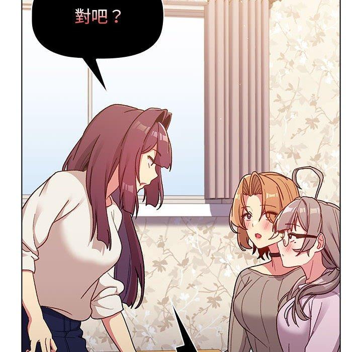 《分組換換愛》漫画 第38話