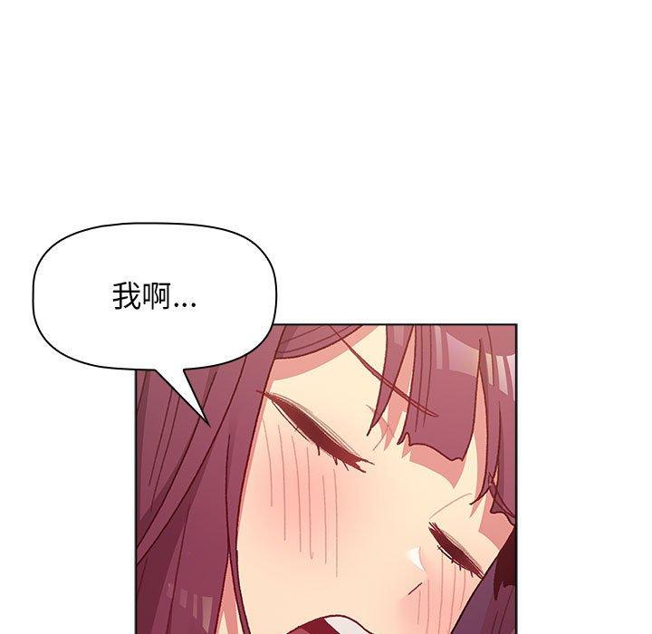 《分組換換愛》漫画 第38話