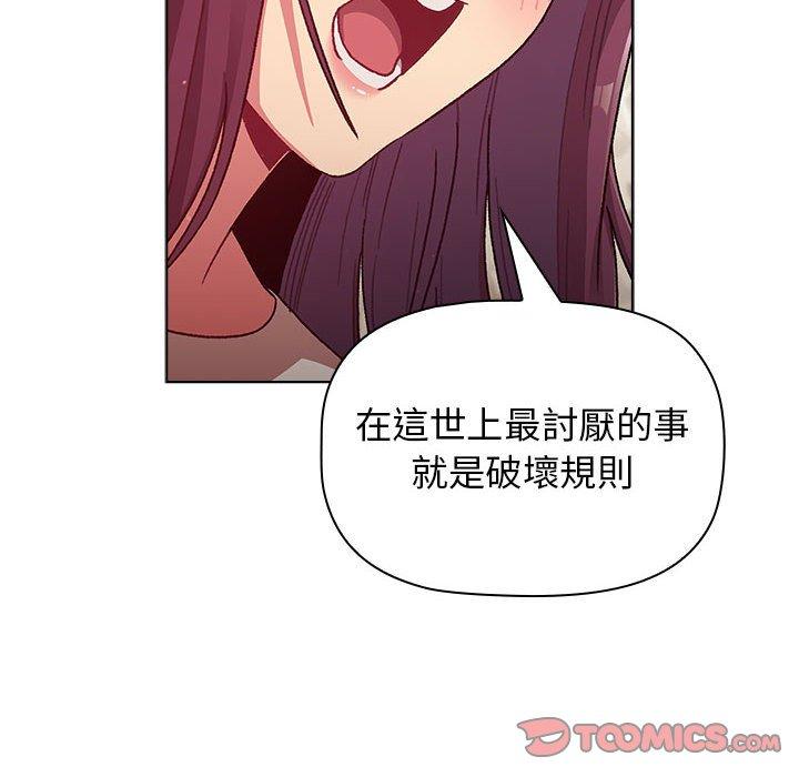 《分組換換愛》漫画 第38話