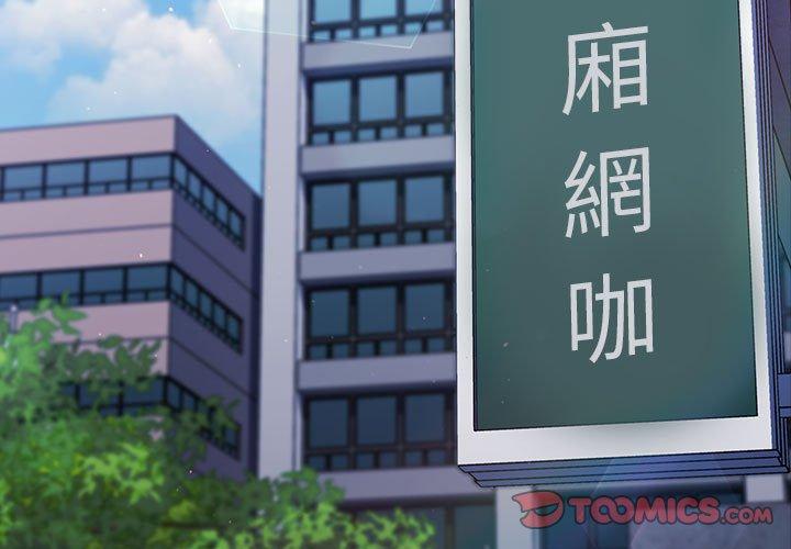 《分組換換愛》漫画 第39話