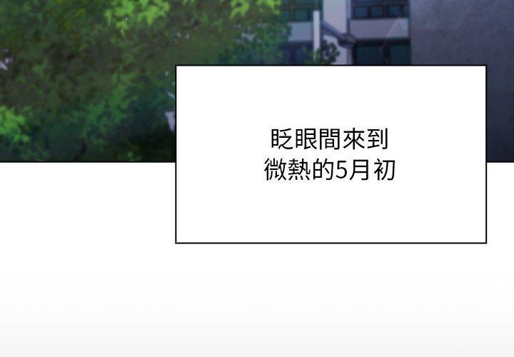 《分組換換愛》漫画 第39話
