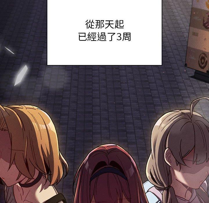 《分組換換愛》漫画 第39話