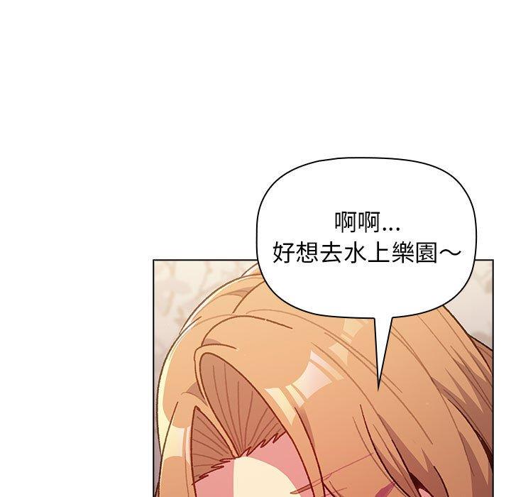 《分組換換愛》漫画 第39話