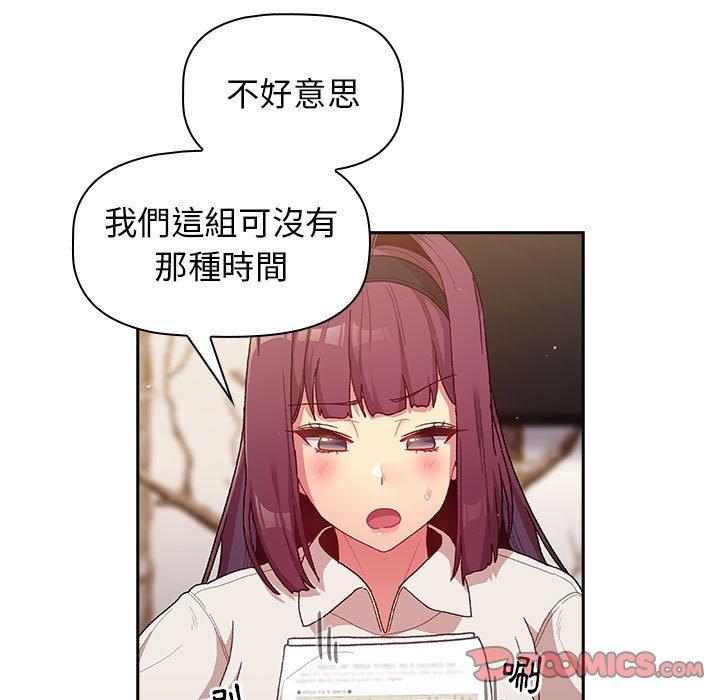 《分組換換愛》漫画 第39話