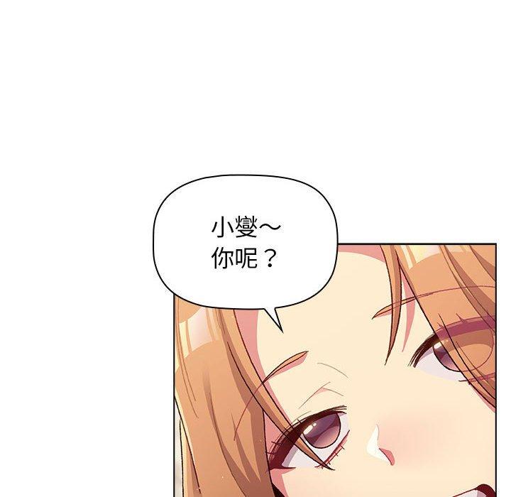 《分組換換愛》漫画 第39話