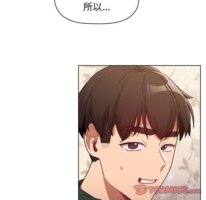 《分組換換愛》漫画 第39話