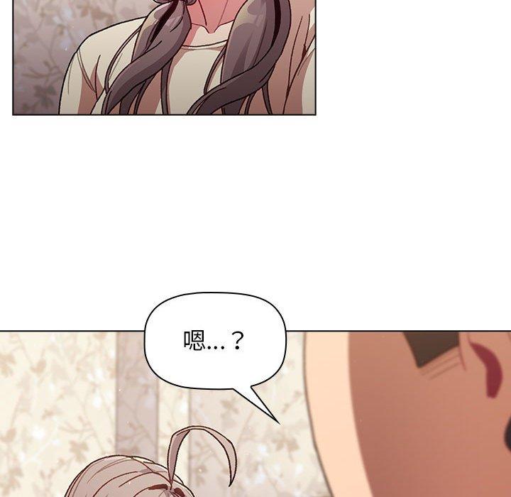 《分組換換愛》漫画 第39話